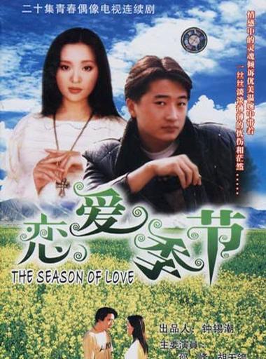 恋爱季节安卓版下载：体验浪漫爱情故事