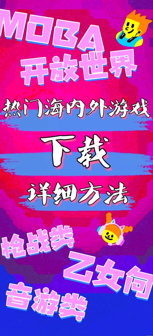 想玩大兄弟？下载方法大全，快速上手！