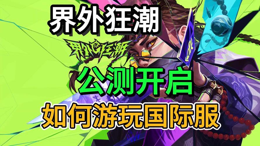 跨界游戏下载地址：快速下载，畅玩精彩跨界世界！