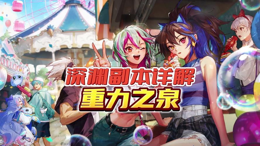 各版本受诅咒的地下城大比拼:哪个版本更值得玩?