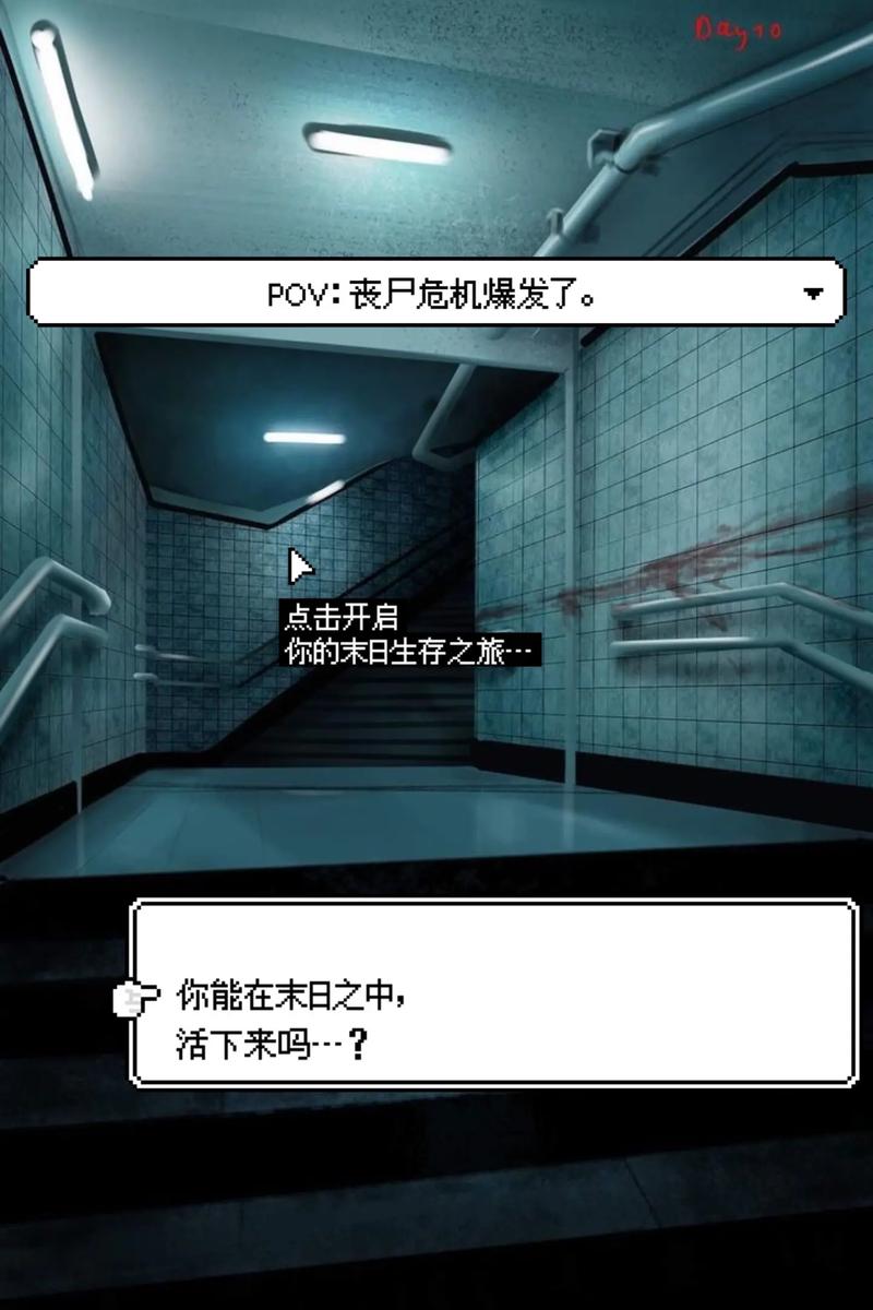 末日生存游戏：她在末日中堕落了，下载地址分享！