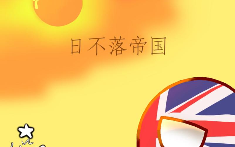 日不落帝国在哪下载?简单方法快速获取资源