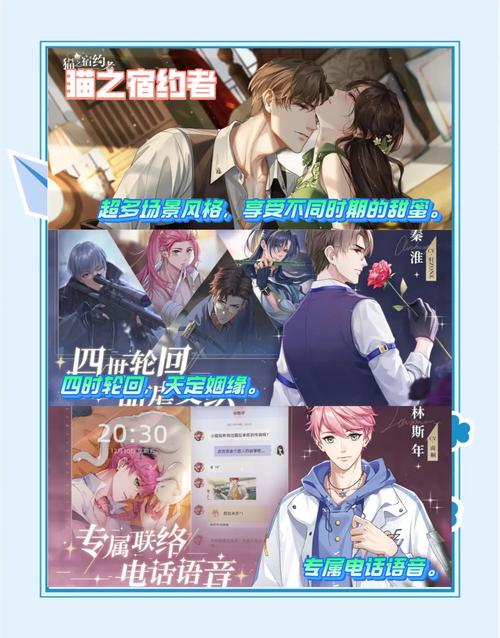 四季安卓汉化版：超赞恋爱养成游戏，等你来体验！