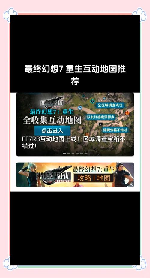 最终幻想7重生游戏更新了?快来这里查看最新更新地址!
