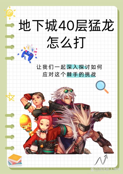 各版本受诅咒的地下城大比拼:哪个版本更值得玩?