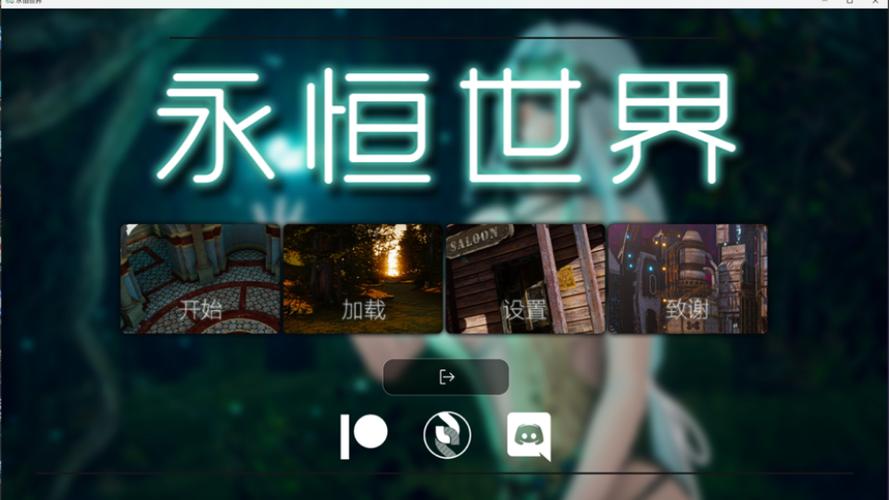 永恒世界版本大全：哪个版本最好玩？深度体验分享！