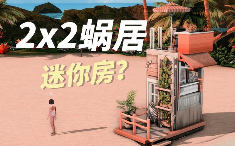 蜗居游戏官网正式上线:开启你的模拟人生