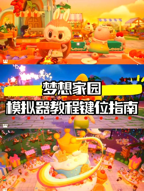 分享我的豪宅V0.89下载地址，轻松上手游戏