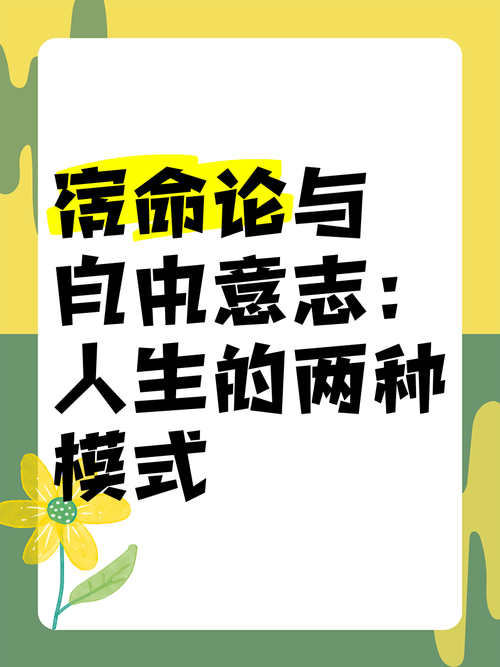宿命论下载地址：轻松获取宿命论应用，解读你的命运轨迹