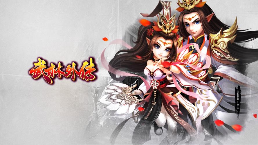 双修武林游戏官网：体验不一样的武侠世界