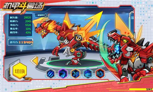 机甲学院最新版本更新:超多精彩内容等你解锁