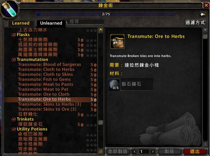 想玩炼金术师?教你快速找到下载链接