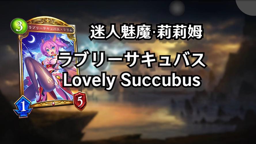 想体验养成魅魔的乐趣？魅魔莉莉姆想要升级游戏介绍！