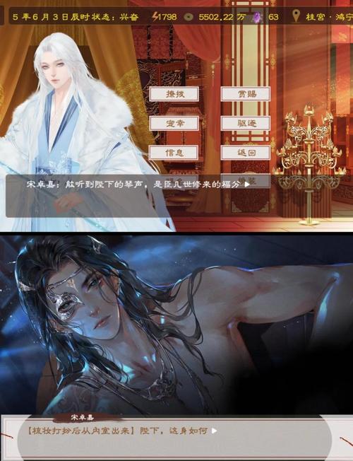 帝国后宫V1.31你弟弟喜欢的游戏：超高人气后宫养成手游，快来玩