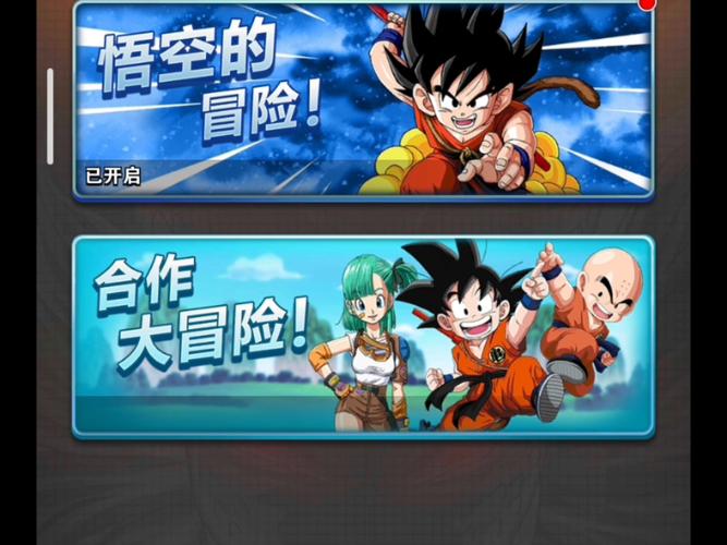 各版本龙珠大冒险同人游戏评测：哪个版本最好玩？