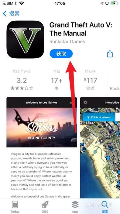 HGTA游戏下载地址大全：轻松找到，畅玩GTA系列！