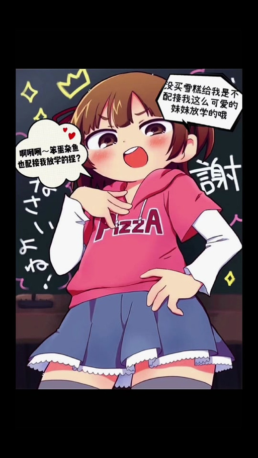 想玩刺激游戏?雌小鬼义妹游戏介绍来了!