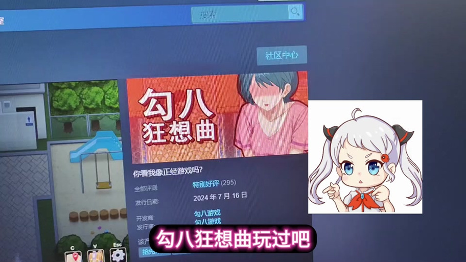 勾八狂想曲V2.10绅士游戏下载攻略及游戏心得