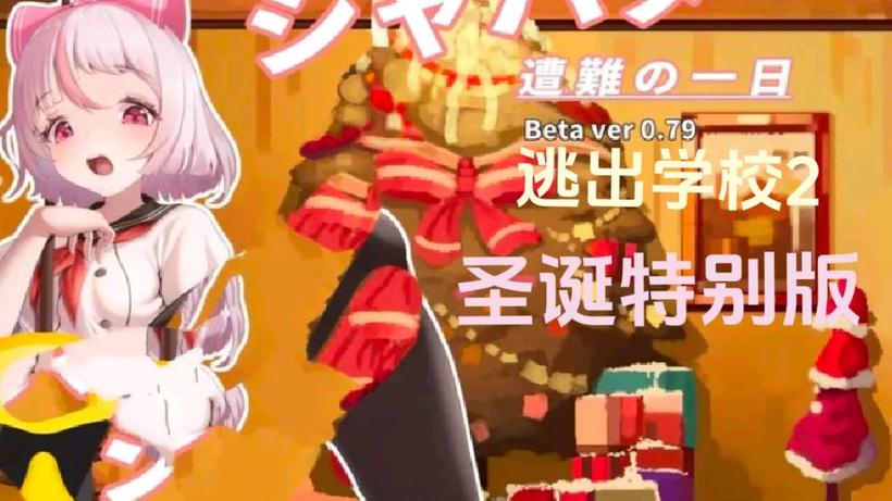 安全可靠的夏哈塔遭难的一天下载地址:避免病毒风险