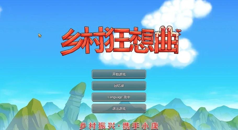 乡下生活在哪下载？教你快速找到游戏下载地址