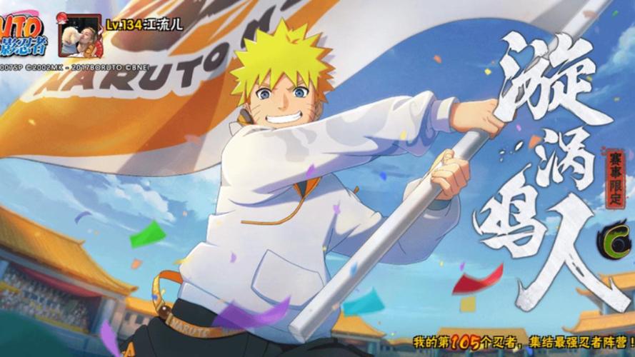 绅士向游戏推荐：鸣人的假期，开启你的假期之旅！