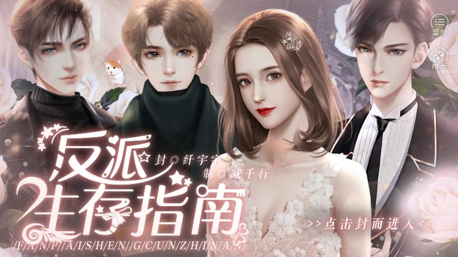 大反派游戏介绍：体验一把反派人生，爽快剧情等你来！