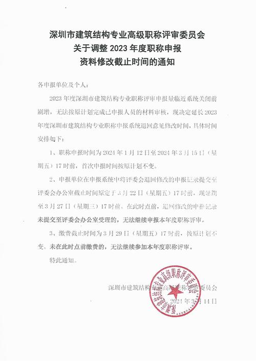 修改截止时间太麻烦？安卓下载这个APP就搞定！