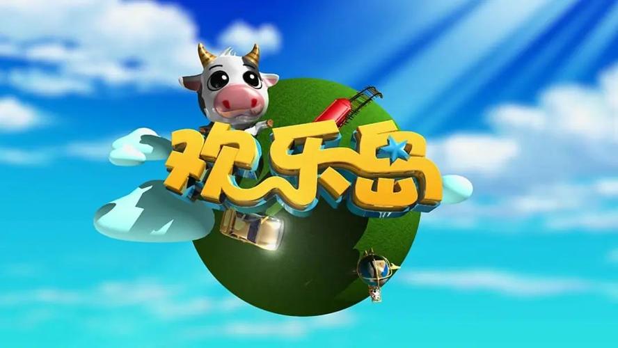 寻找欢乐岛官方网站?这里有你想要的游乐信息