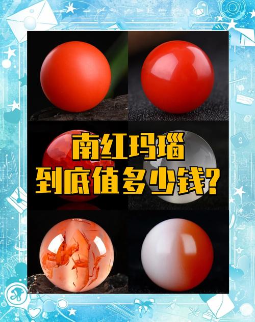 真红玛瑙版本大全：价格、品质与款式详细介绍