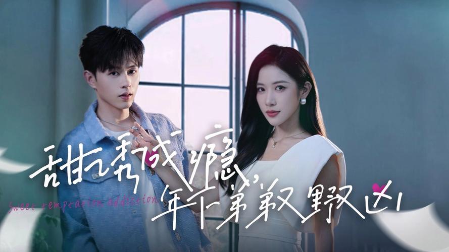 爱与诱惑第二季EP4:你弟弟都迷上的游戏,你还不玩?