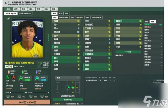 球经理2023游戏官网:体验最真实的足球经理人生