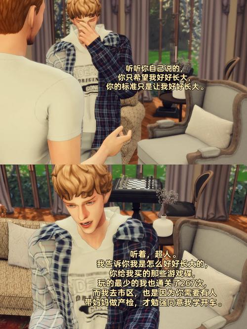 我的幸福人生1.0杨过：轻松模拟人生，治愈你的游戏