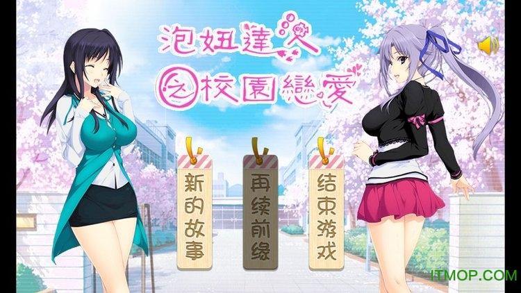 内有小羊?日本的新起点游戏下载方法详解