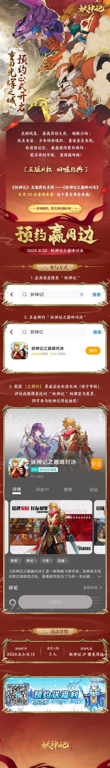 重返少年S1官网:超人气SLG游戏,等你来战!