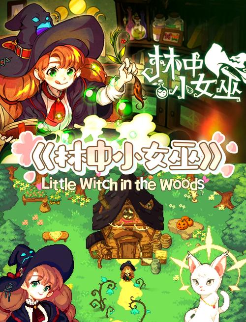 黑魔法游戏下载大全：各种类型的魔法等你来玩