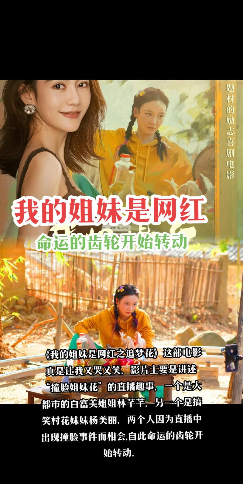 姐妹花资源下载:安全可靠的途径推荐