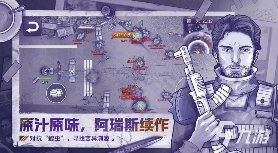 想玩末日生存游戏？一个世界末日的故事汉化版下载