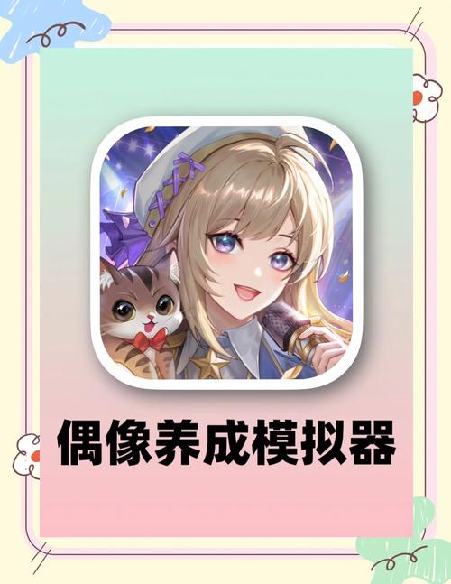 最新成名之路V0.1下载地址：玩转明星养成游戏