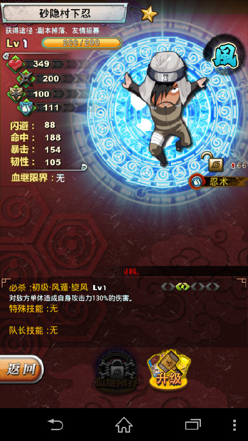 下忍考试在哪下载？手机游戏下载攻略大全