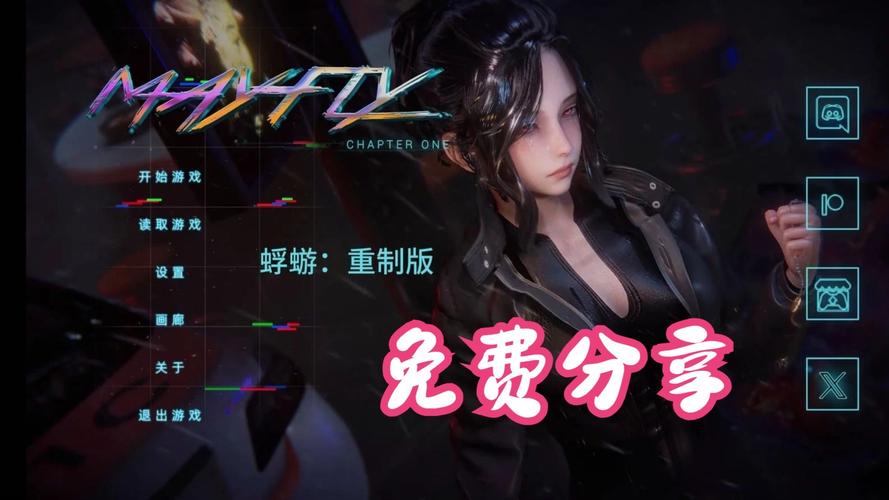 还在为蜉蝣V0.2重制版烦恼?这份攻略帮你解决难题