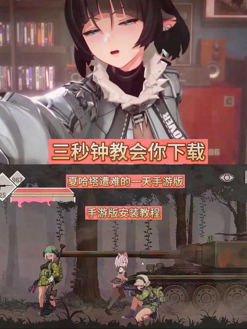 夏哈塔遭难的一天更新地址已公布！赶快下载体验