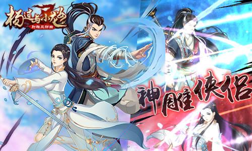 对班女生用色情券?小熊杨过游戏引发的争议