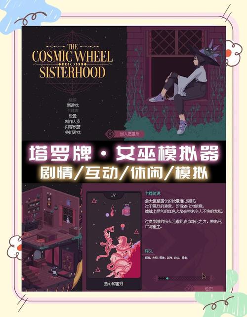 可爱的女巫2最新版本下载,超好玩策略游戏等你体验!