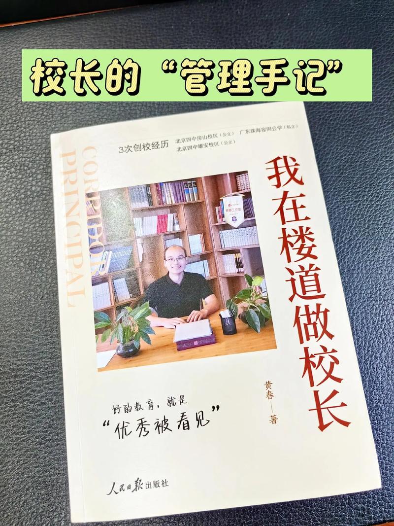 校长先生V0.164版本更新了什么？完整版更新内容一览