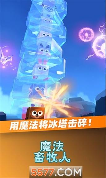 安卓甜心魔术师汉化版:玩转魔法,乐趣无限