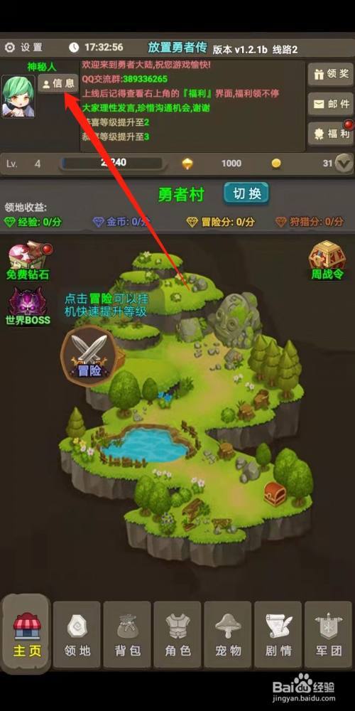 种付勇者传安卓下载:轻松放置,魔幻冒险等你来!