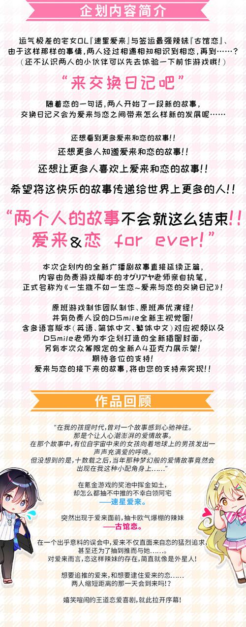 一生推不如一生恋1游戏攻略：避雷指南及结局达成方法