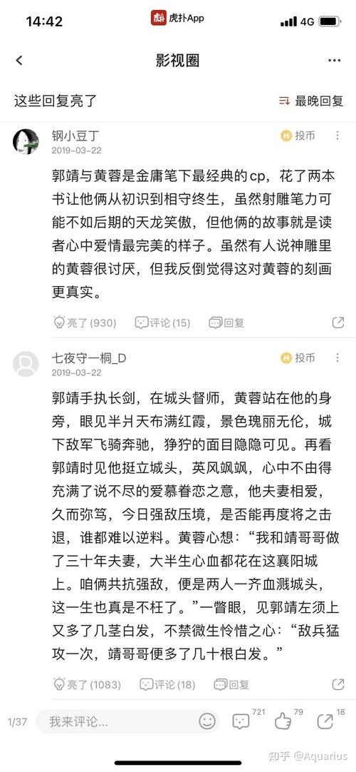 黄蓉出轨事件始末:深度解读金庸小说背后的故事