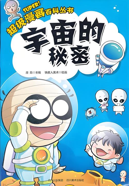 宇宙秘宝安卓汉化版：精彩剧情等你探索