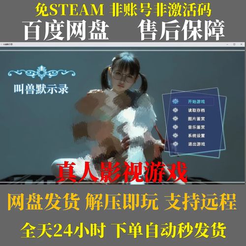 各版本叫兽默示录大比拼：哪个版本体验最好？